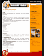 Web Design: alli-opsi.gr